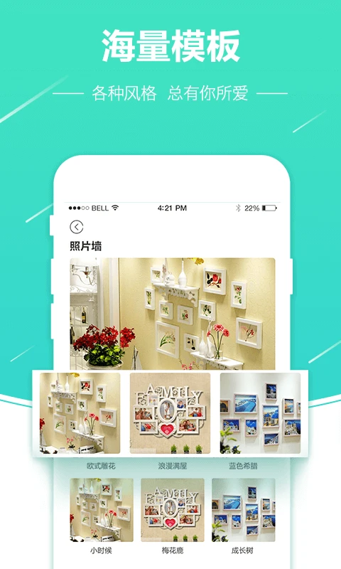 照片快冲印截图