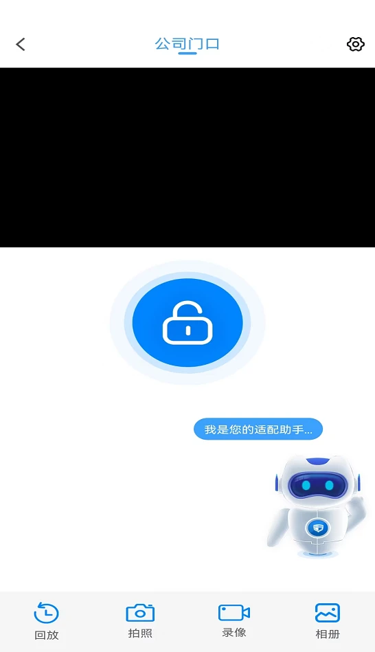 AN智控pro截图