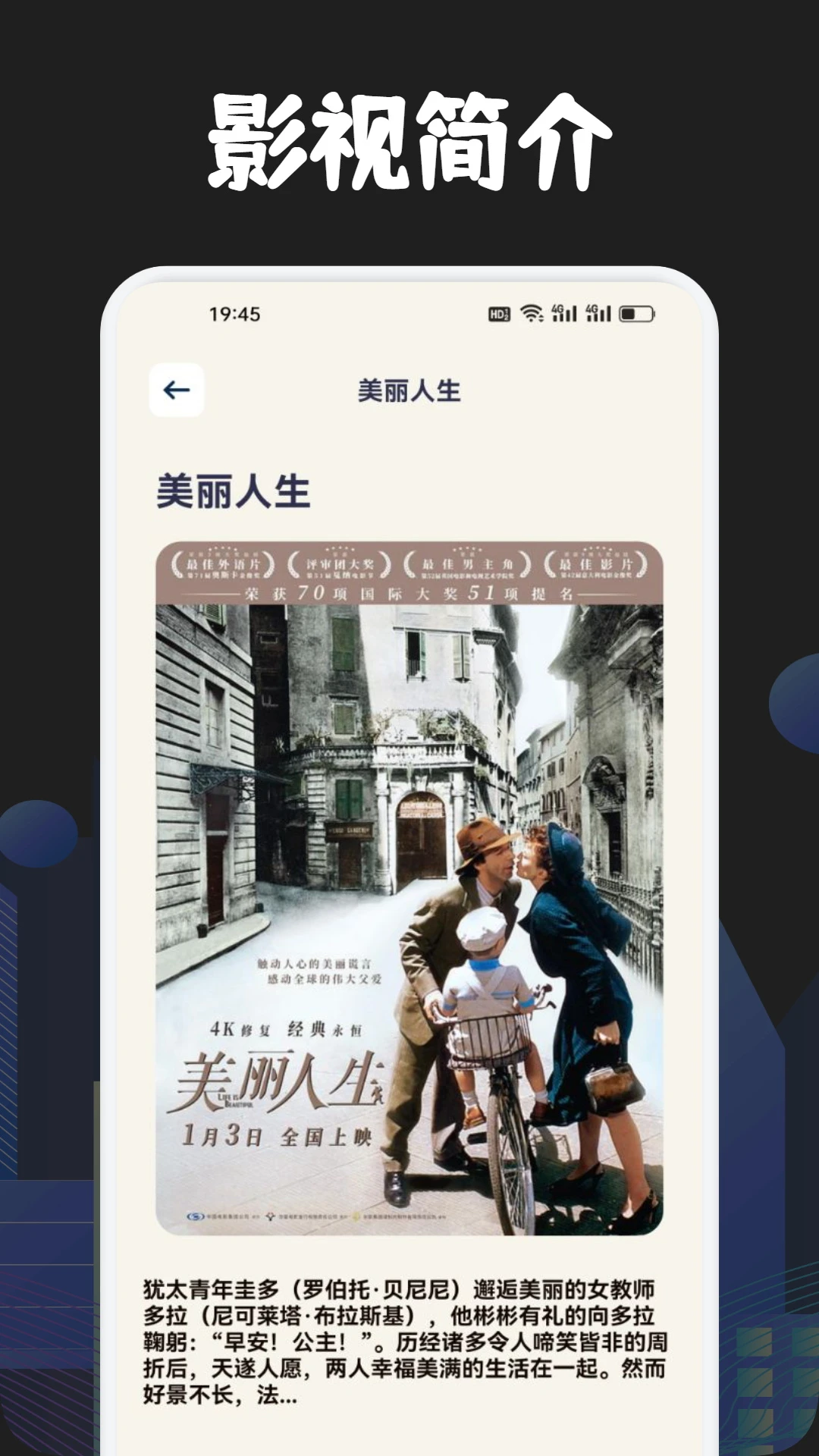 每日影视截图