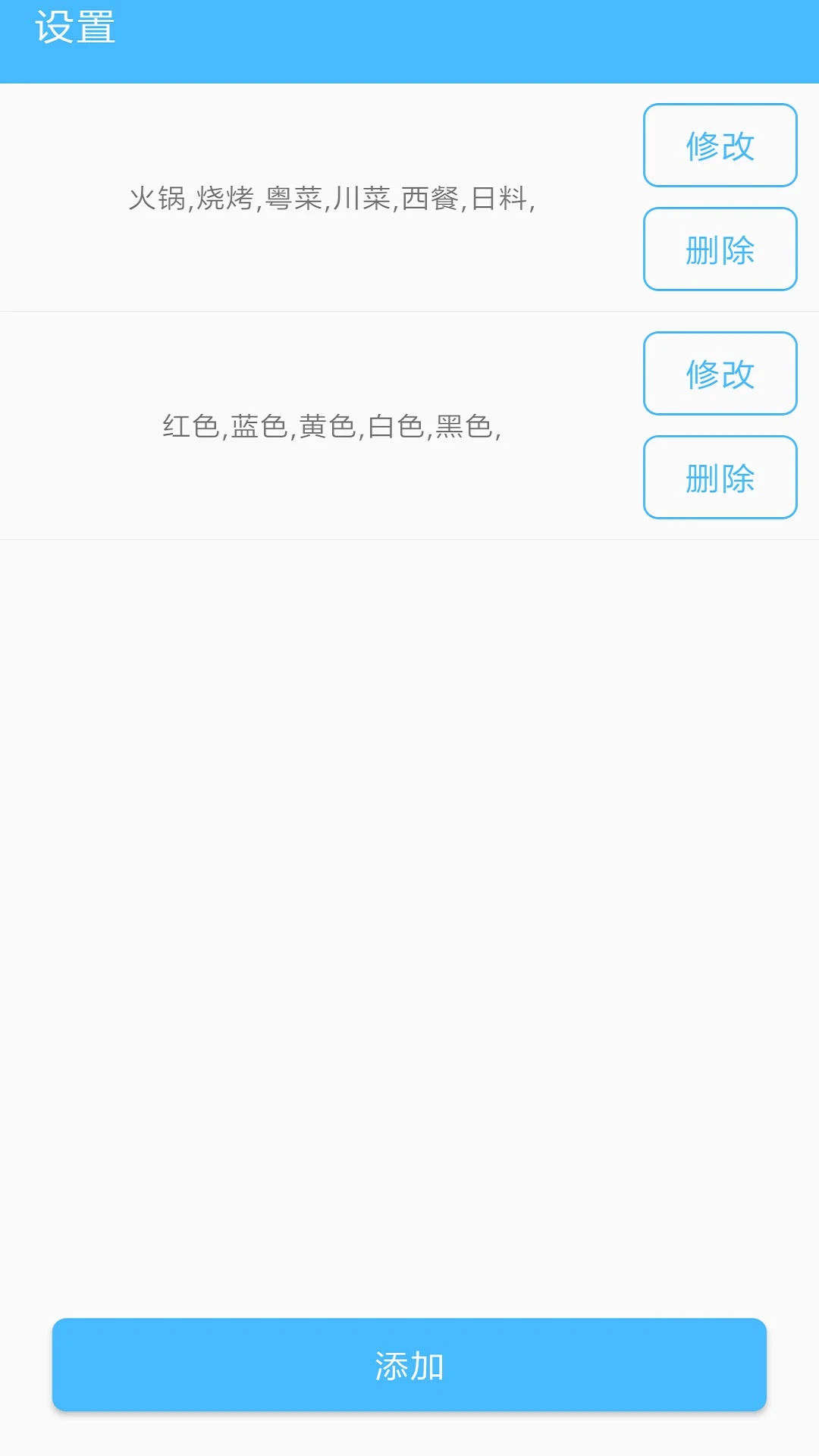 抽签器截图