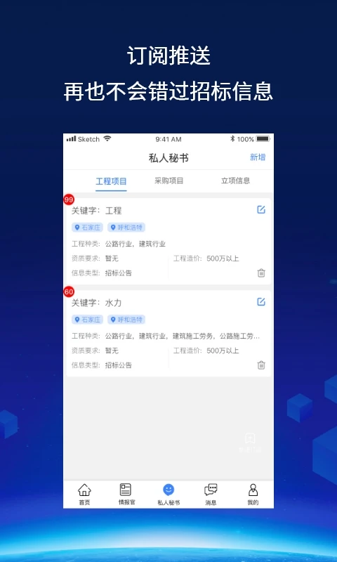 建企查截图