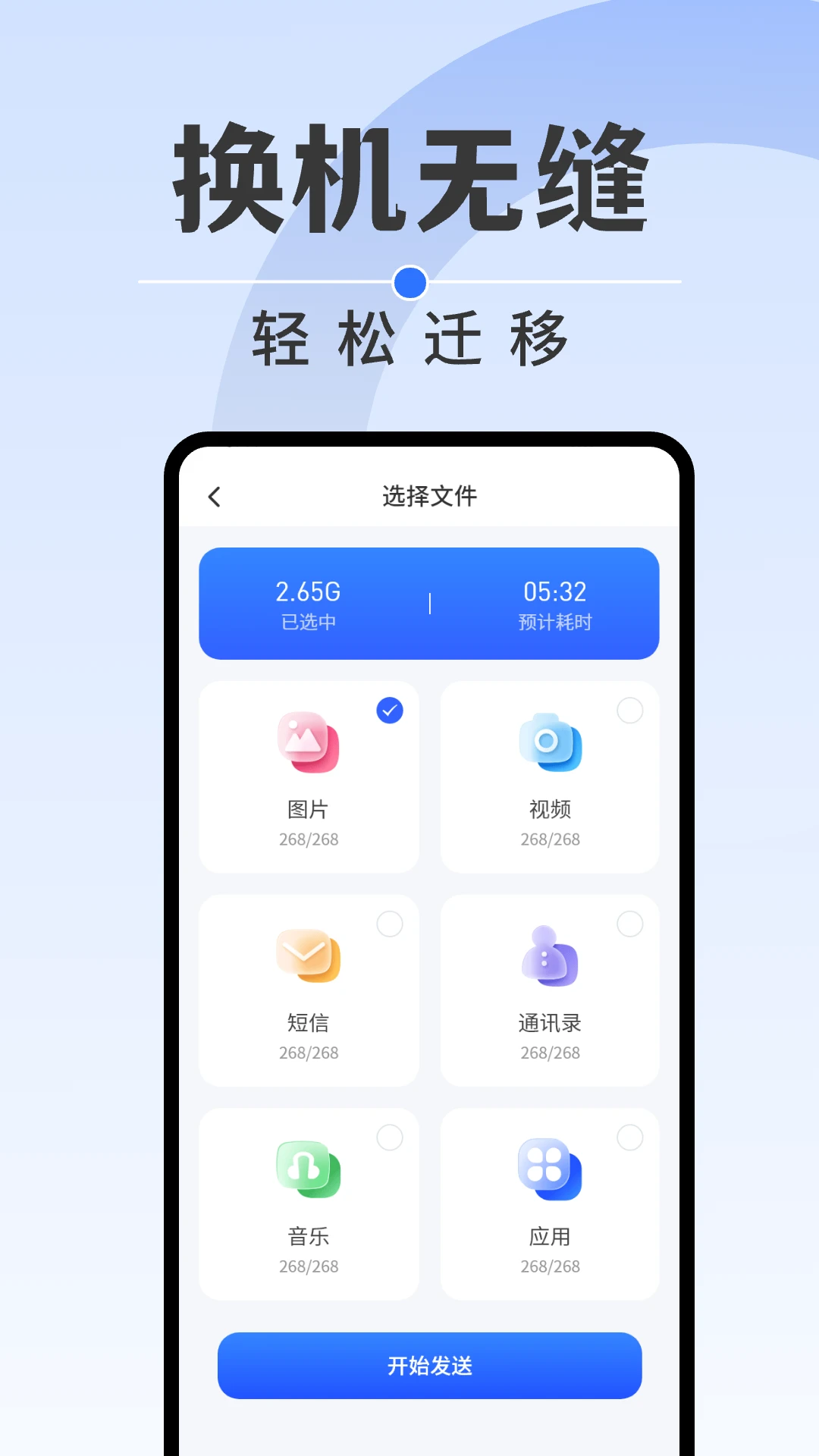 安卓同步克隆截图