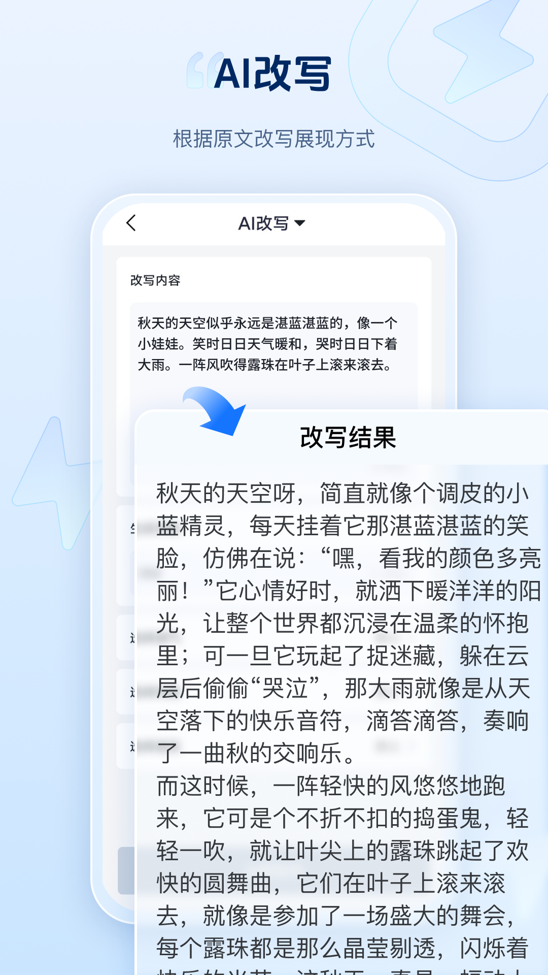迅捷AI写作截图