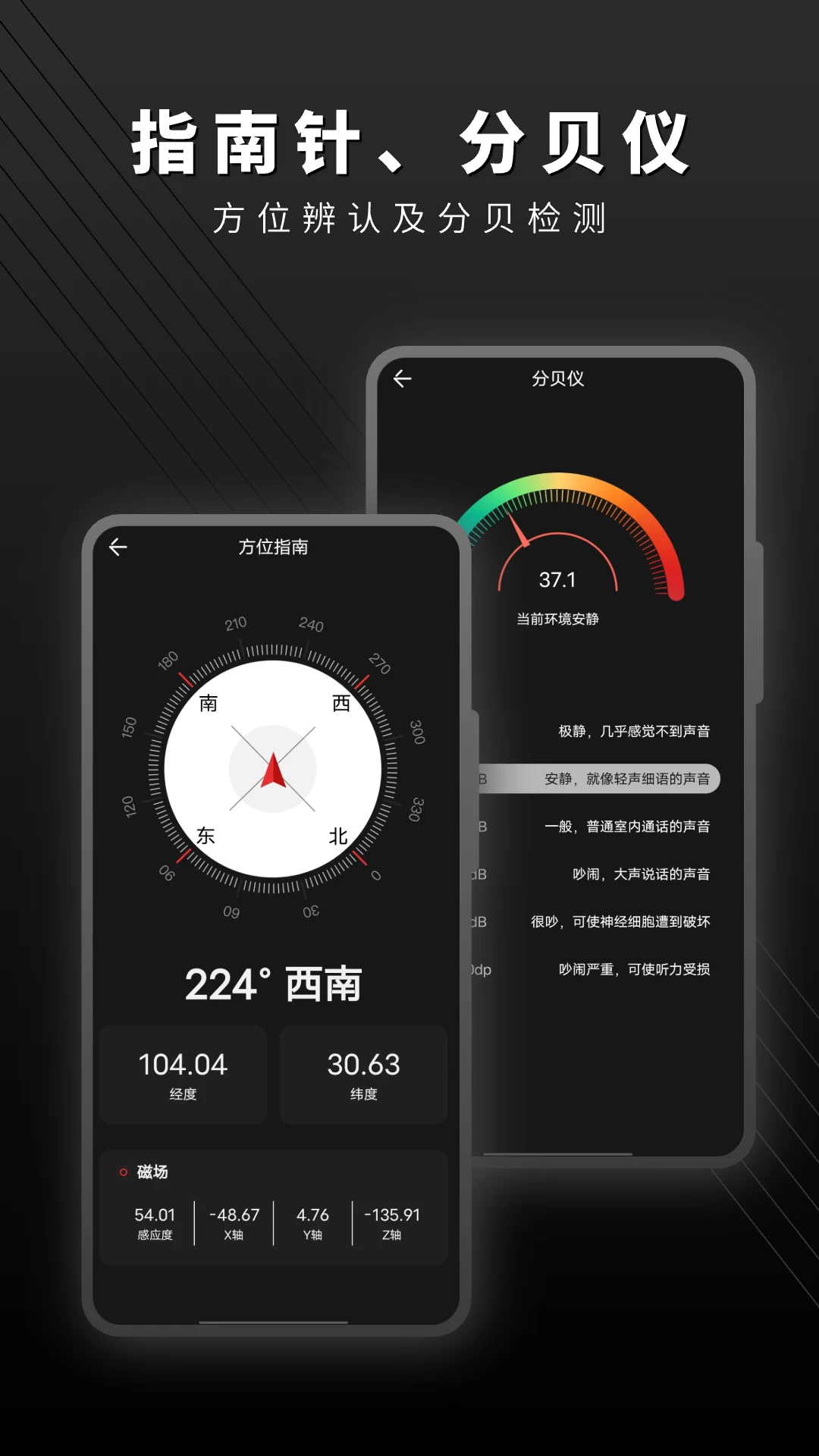 测量测距截图
