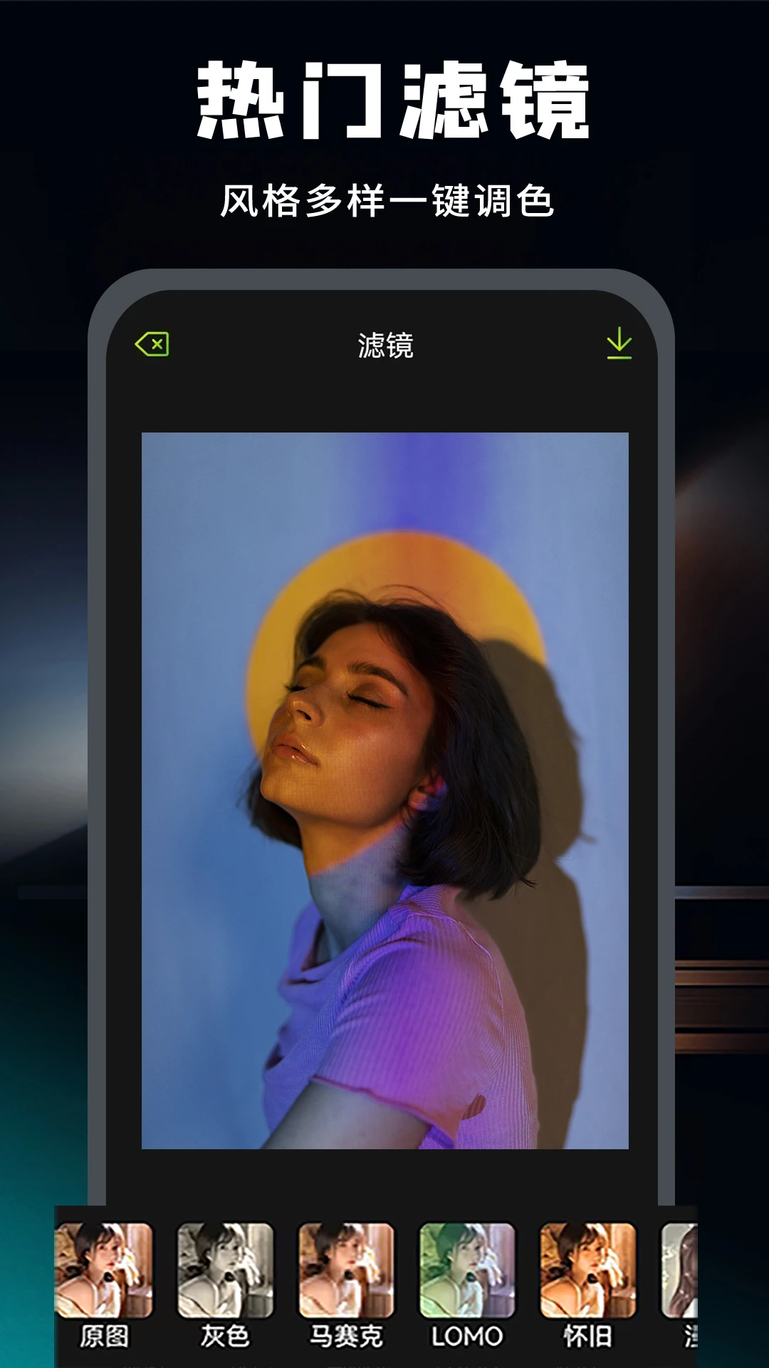 去马赛克截图