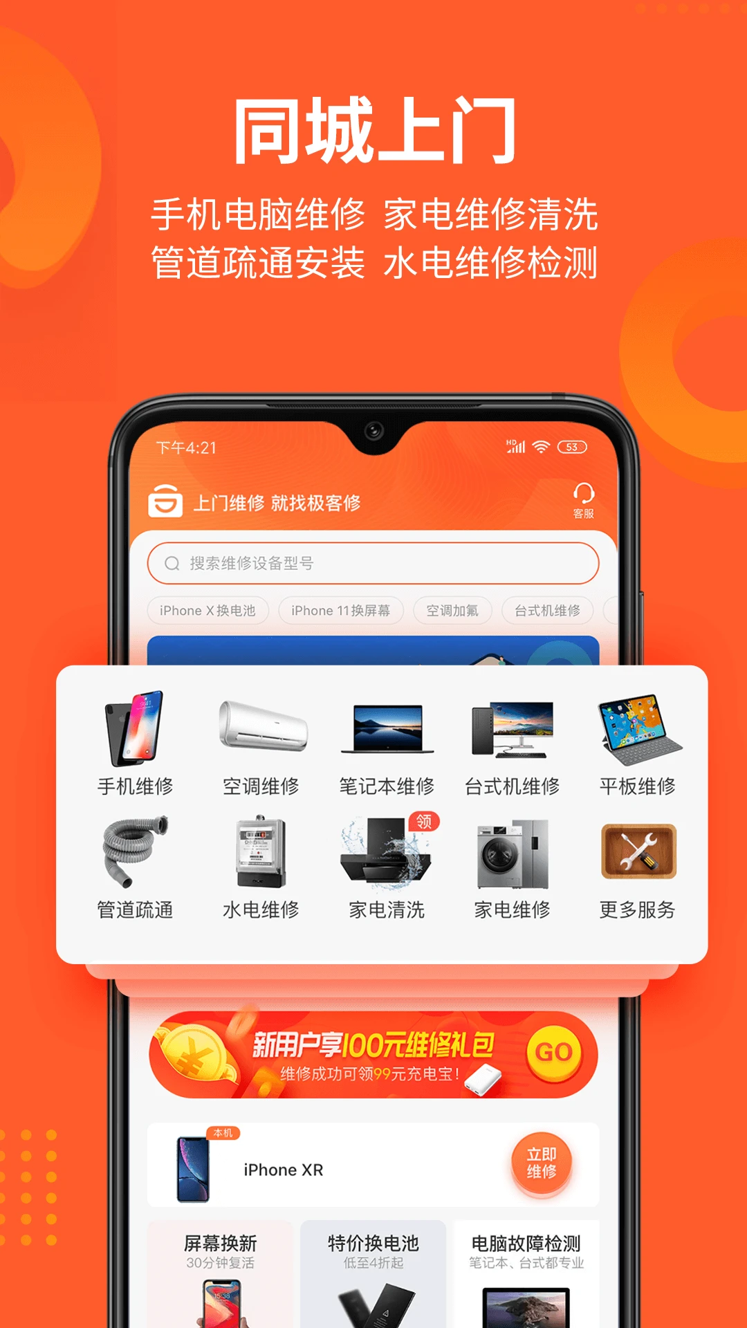 极客修截图