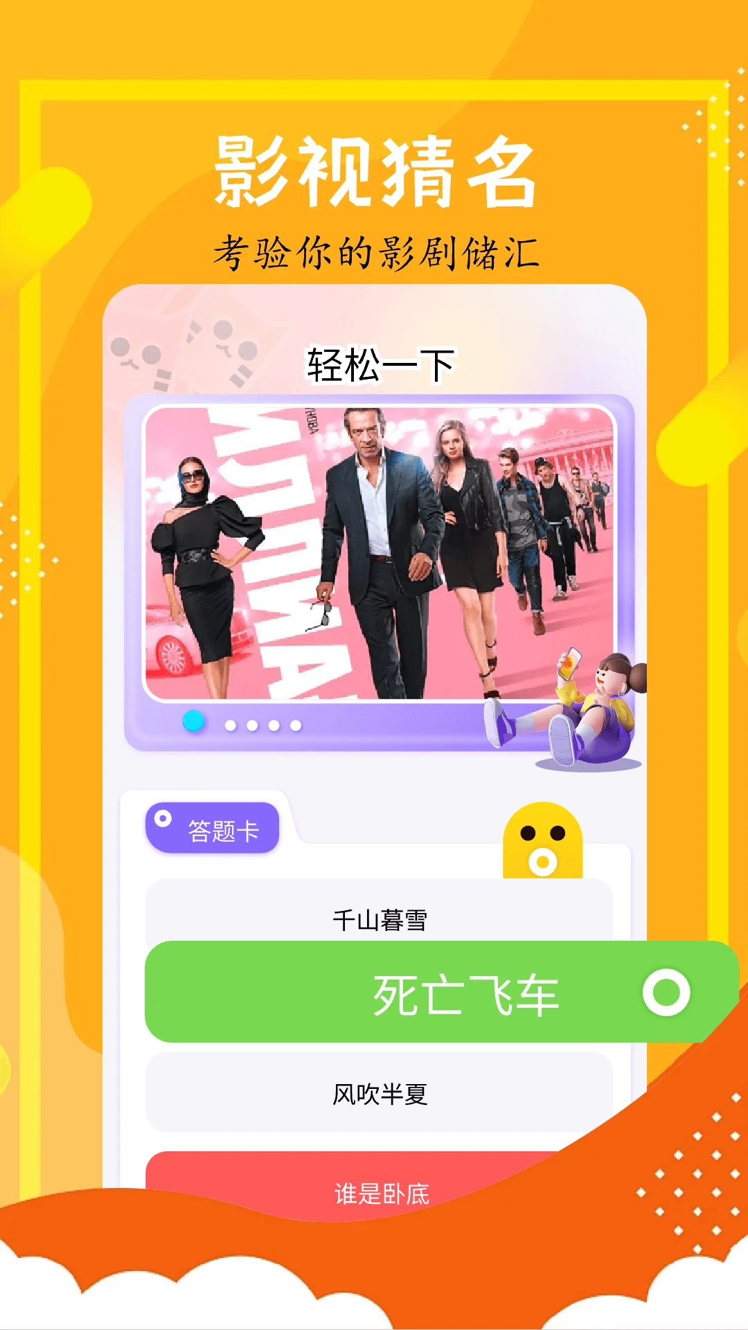 全民聚视截图