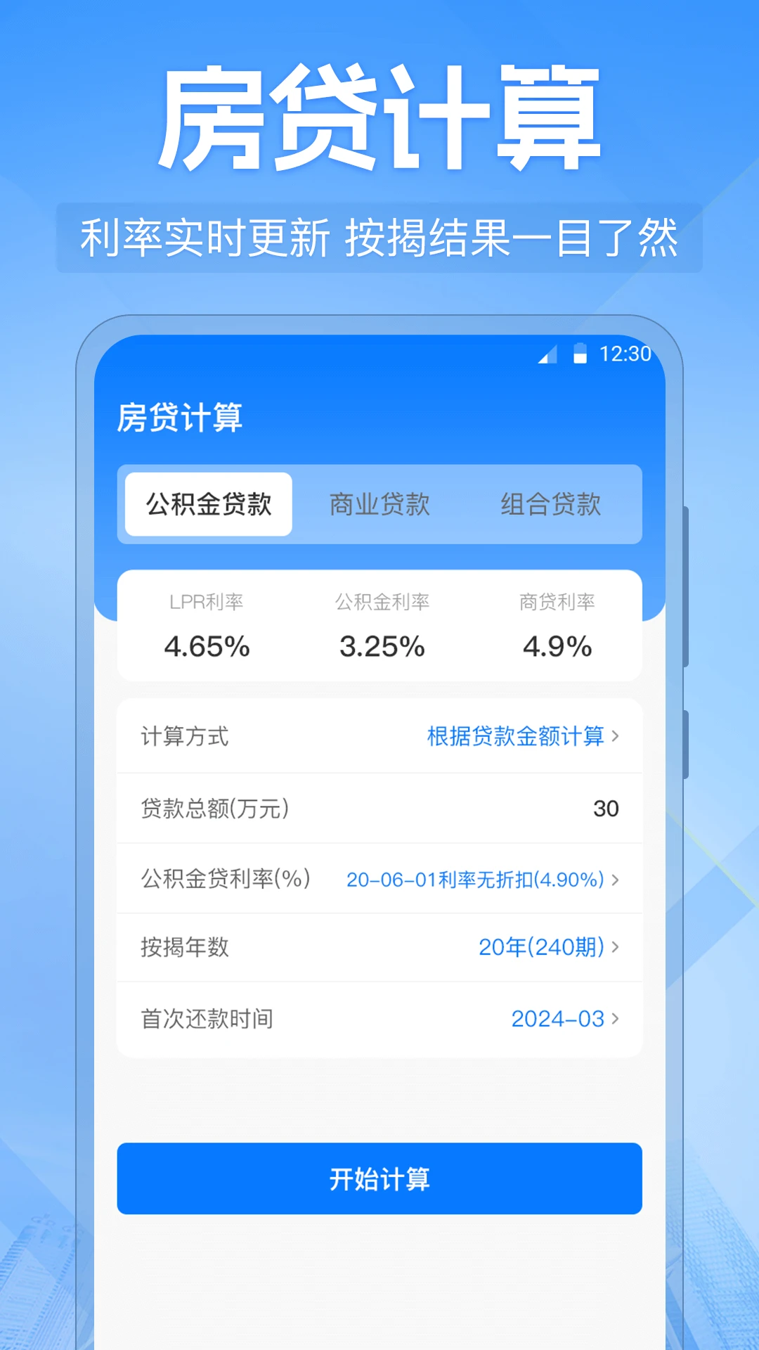 个人所得申报助手截图