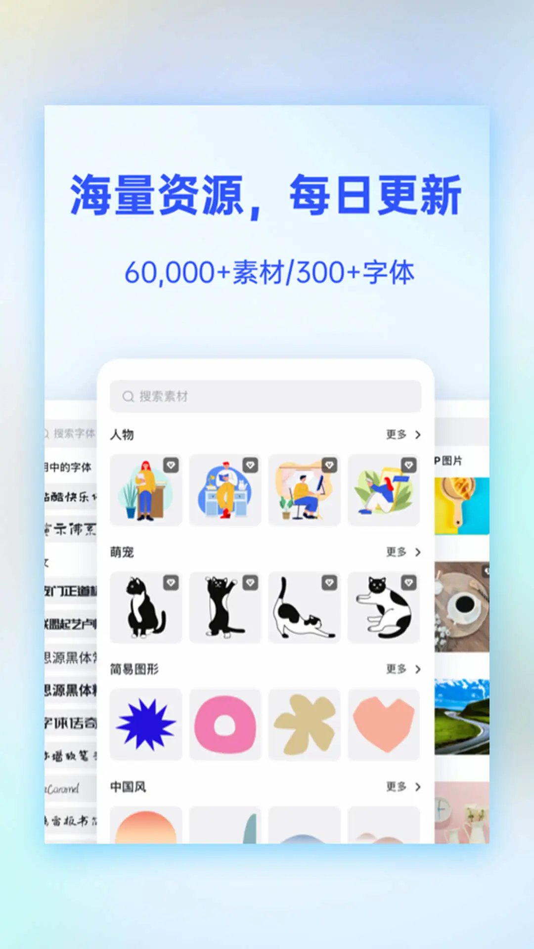 Fotor懒设计截图