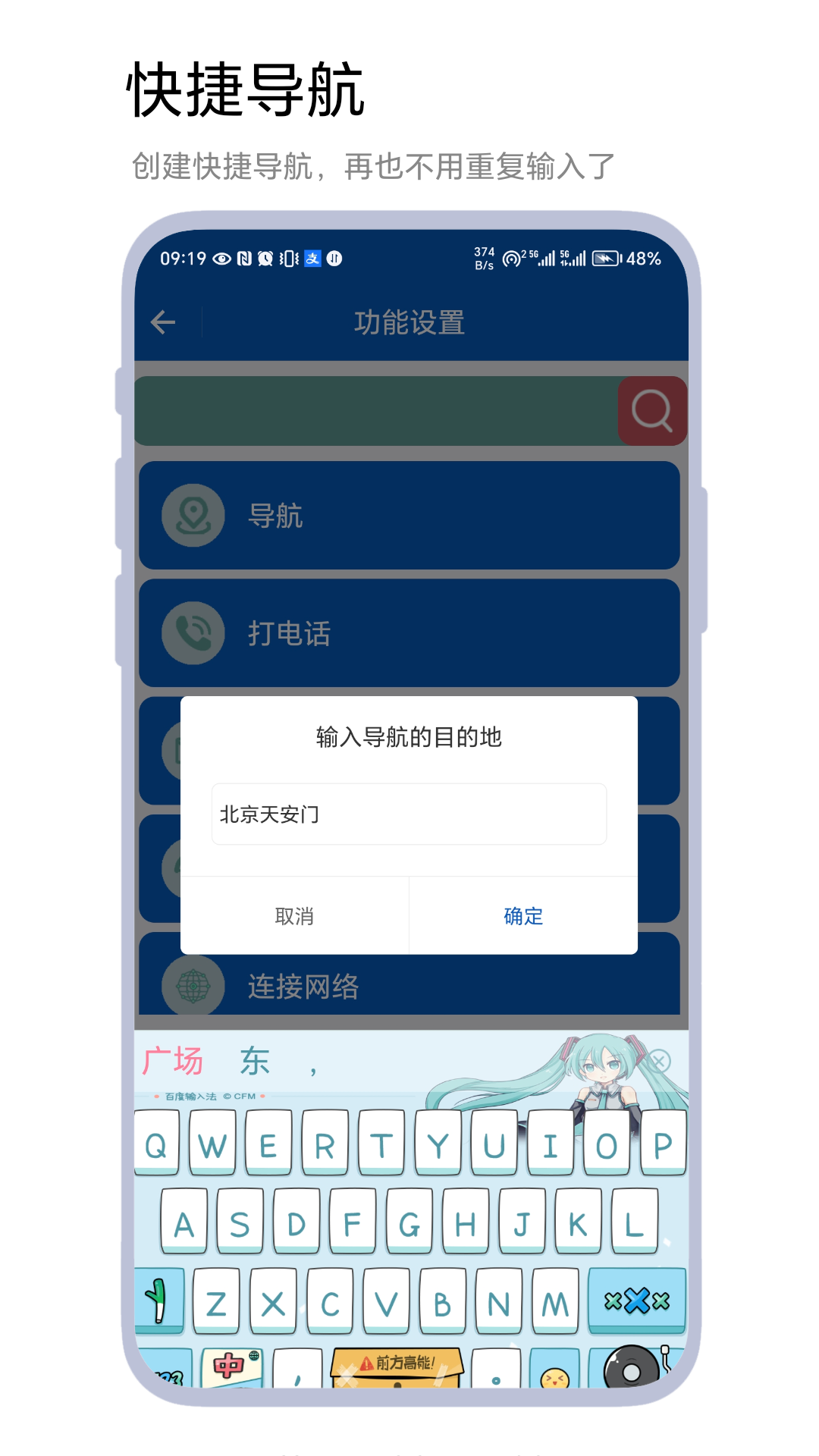 记忆桌面截图