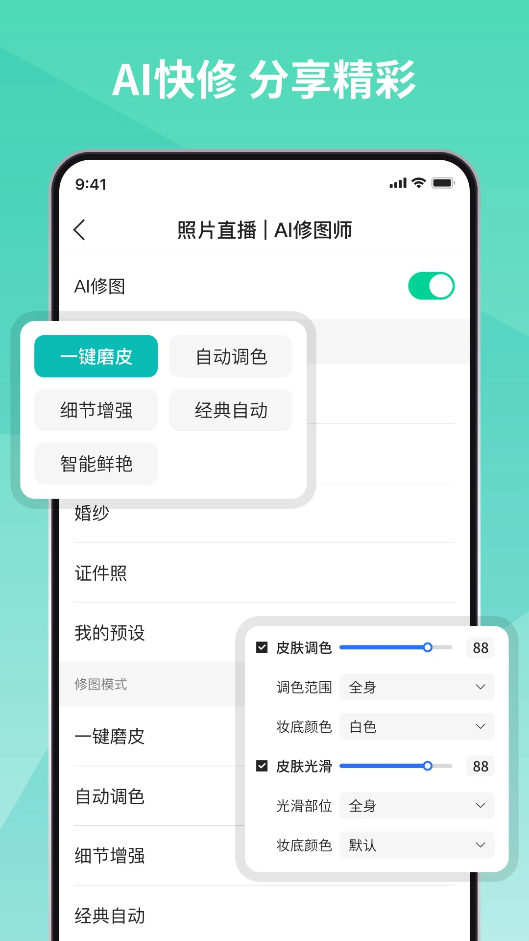 寸心来拍截图
