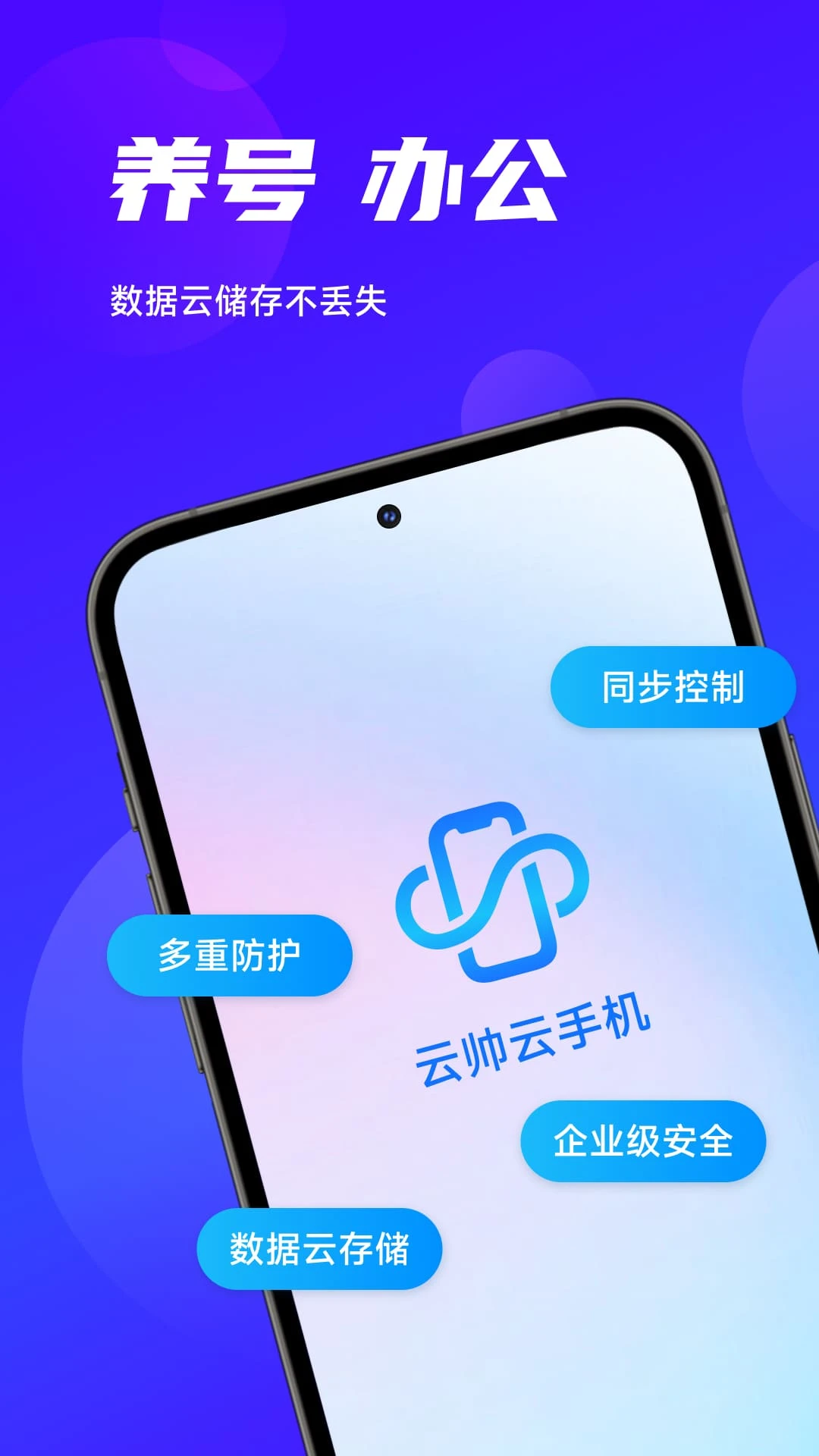 云帅云手机截图