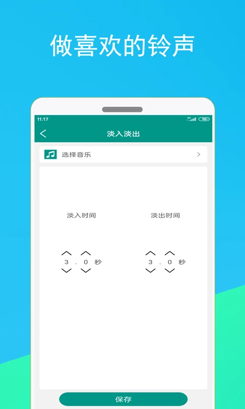 音频剪辑器截图