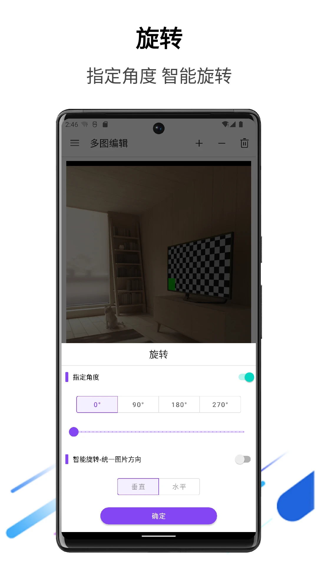 多图编辑截图