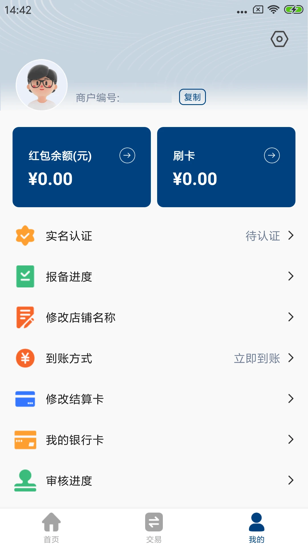 放心付截图