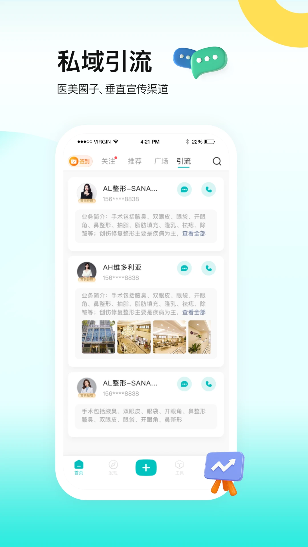 一美助手截图