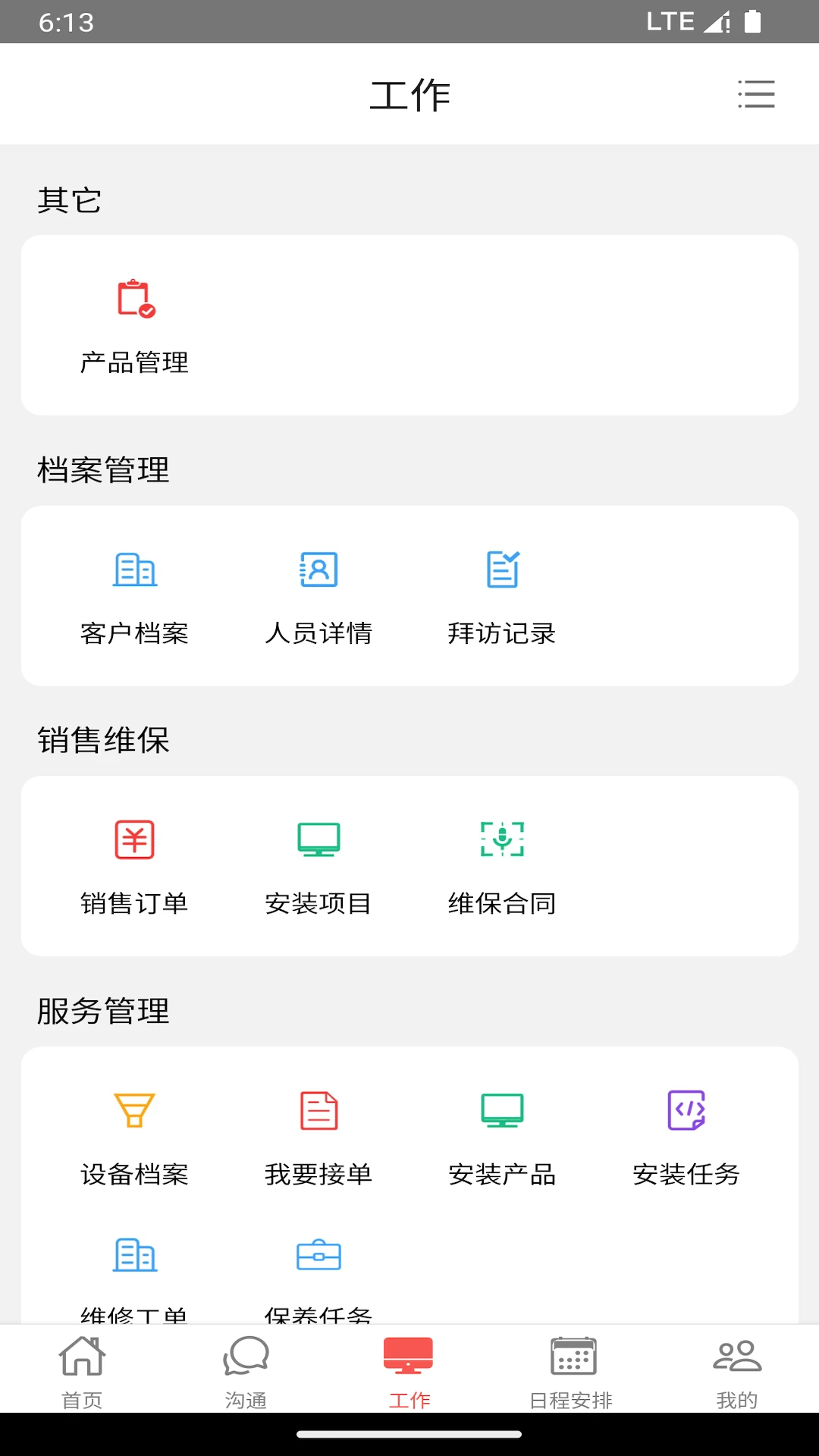 35CRM截图