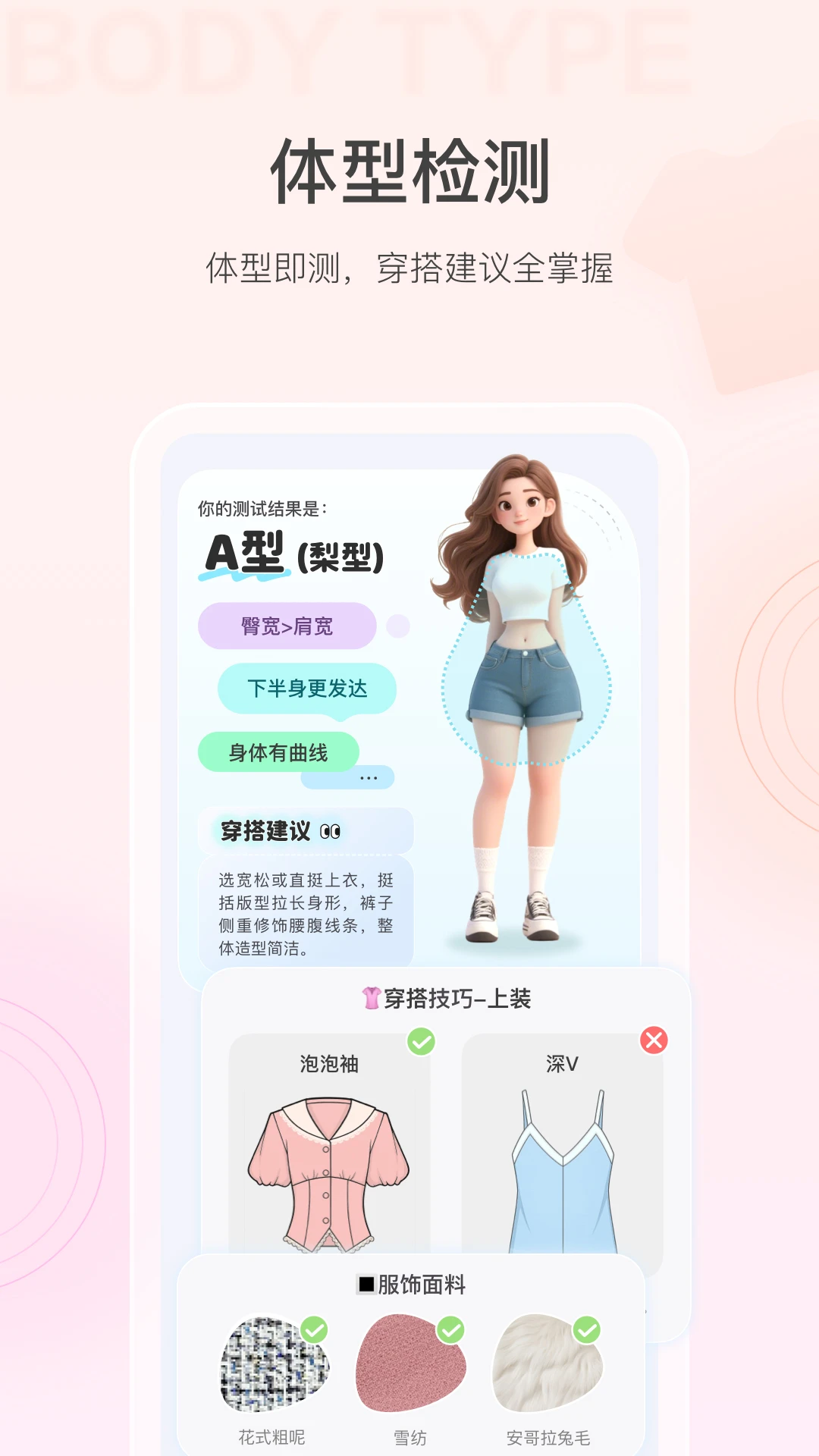 美的你截图