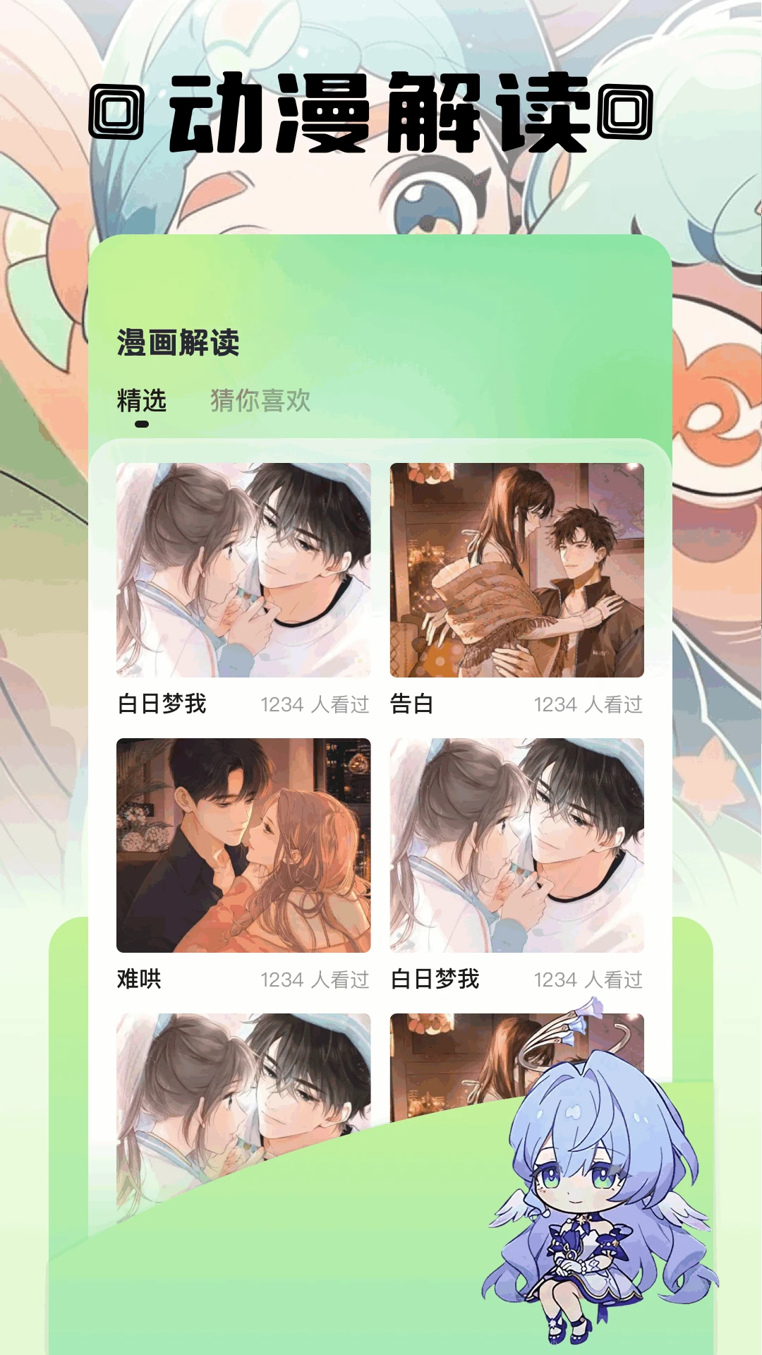 Z动漫截图