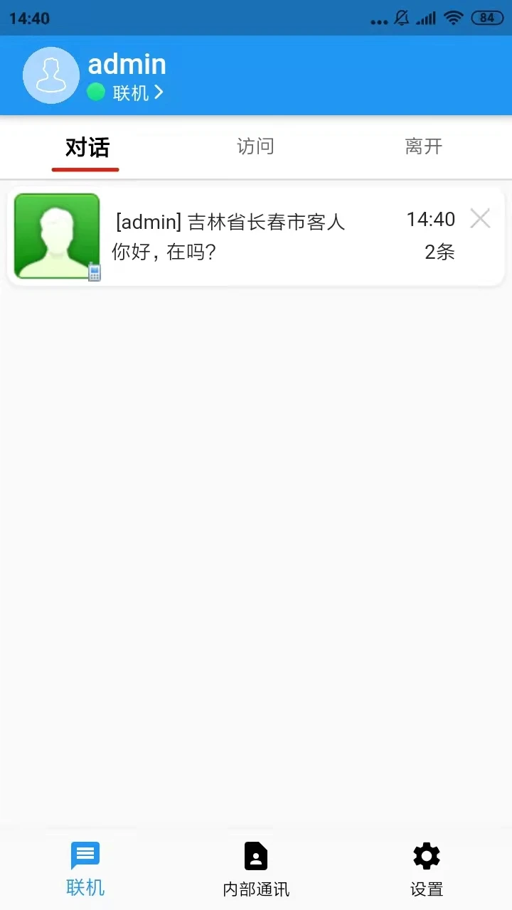 网站多客宝截图