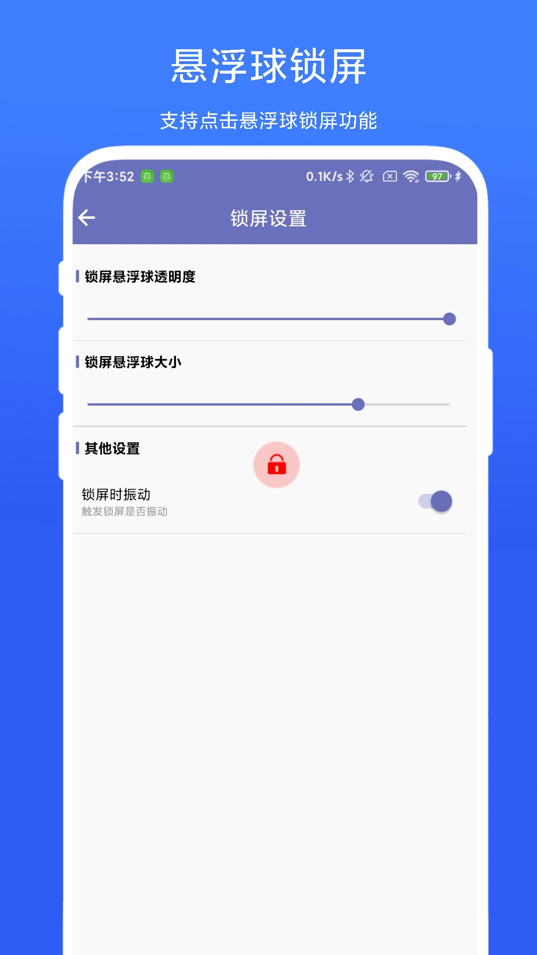 定时锁屏器截图