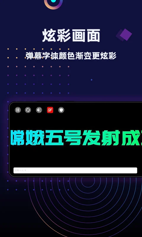 手持弹幕LED截图