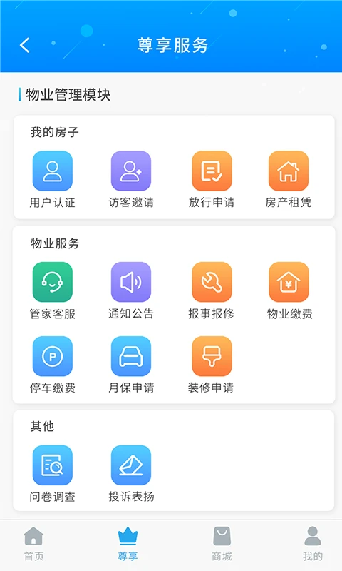 珠江惠截图