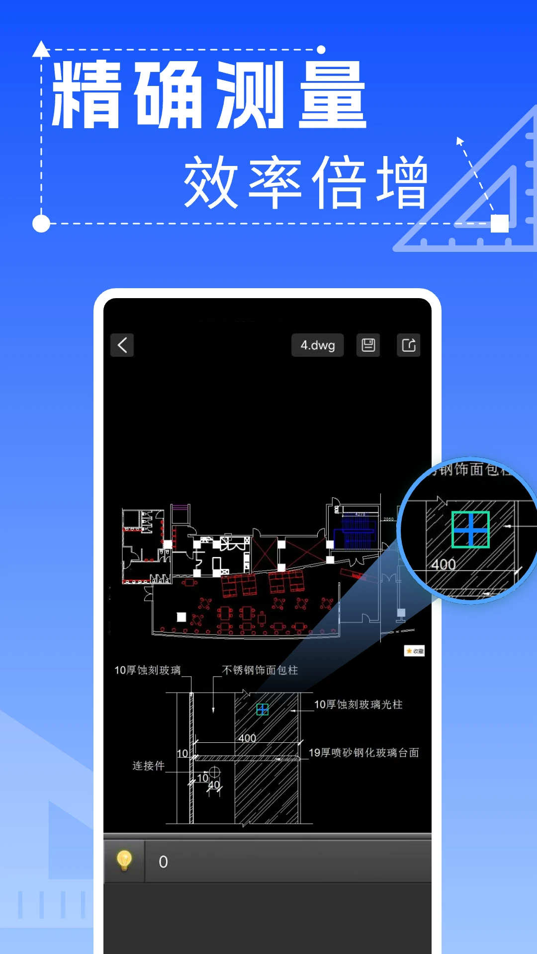 CAD快速看图画图纸截图