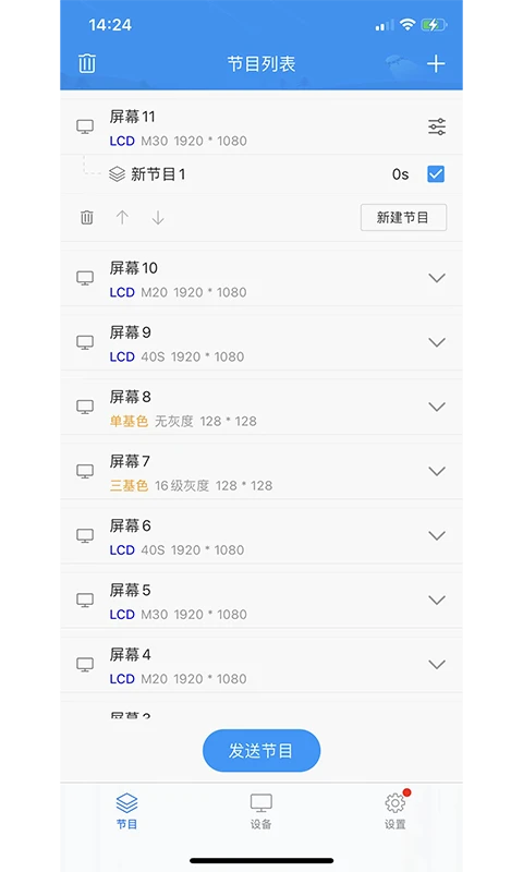 屏掌控截图