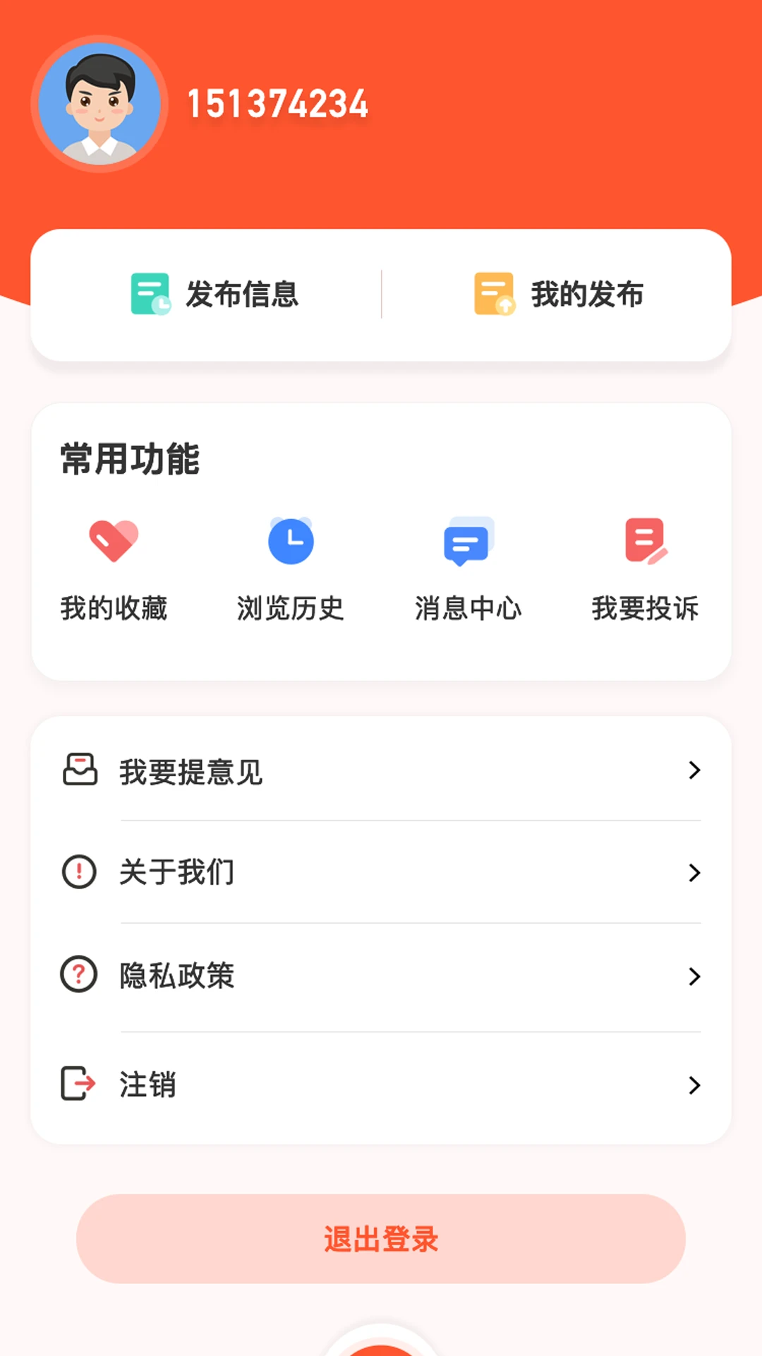 旺铺转让截图