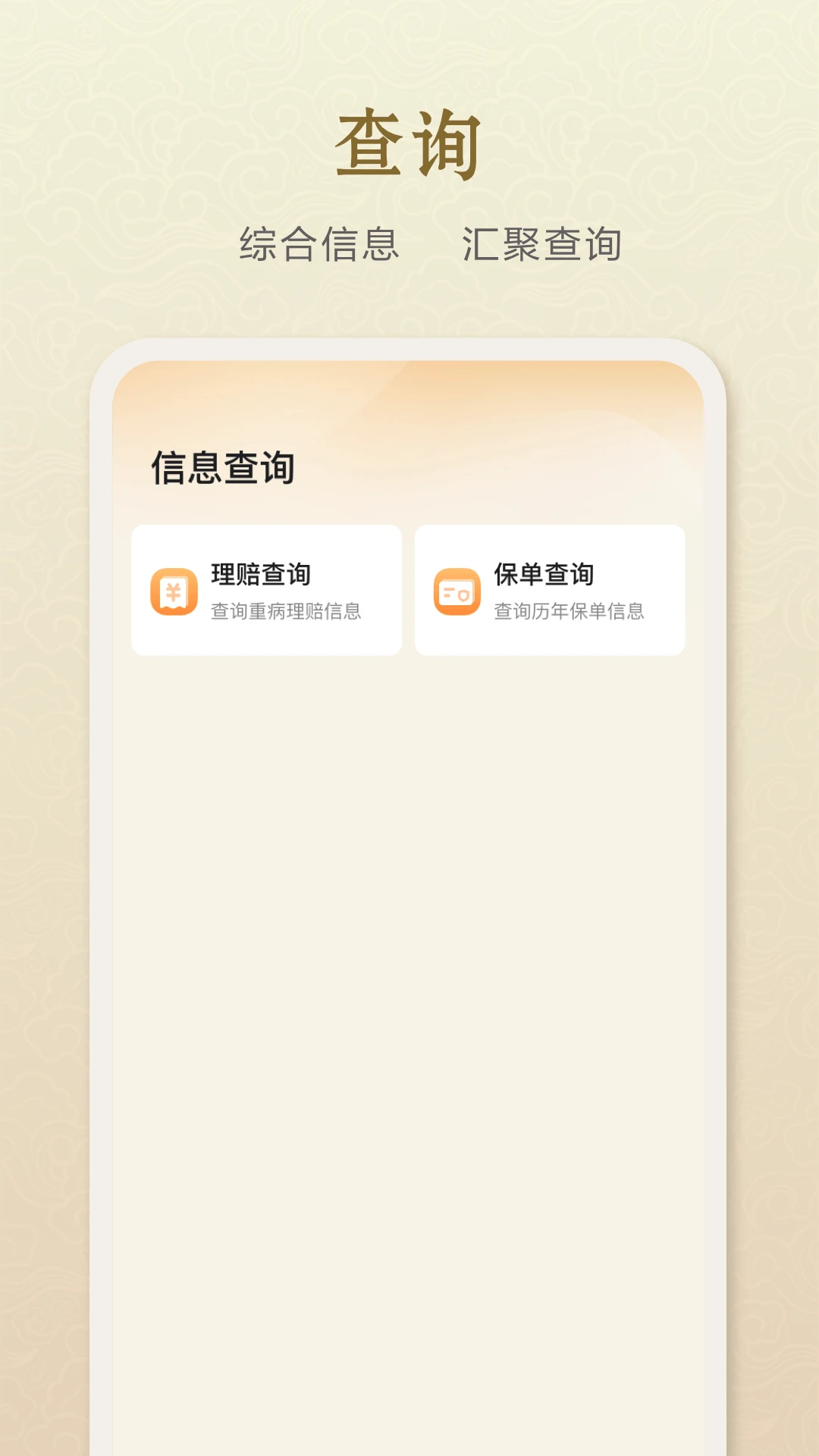 中e家园截图