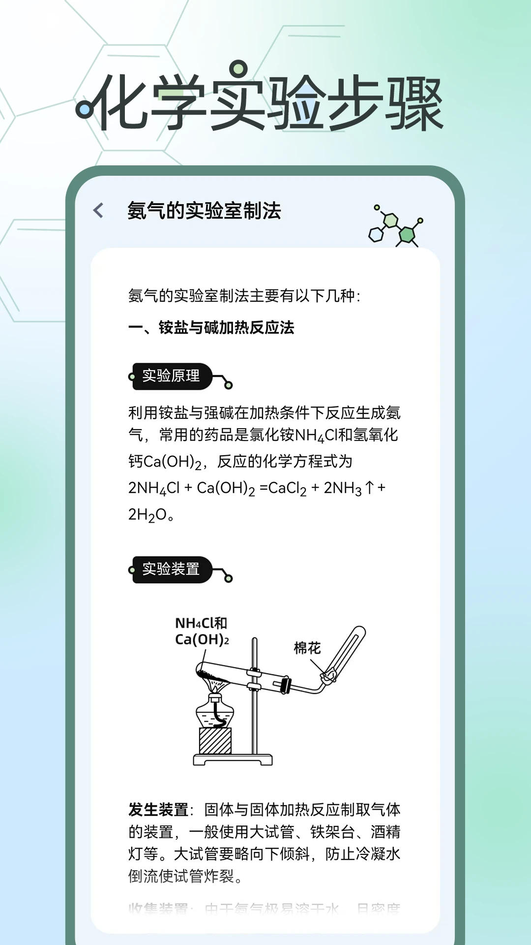 化学方程式大全截图