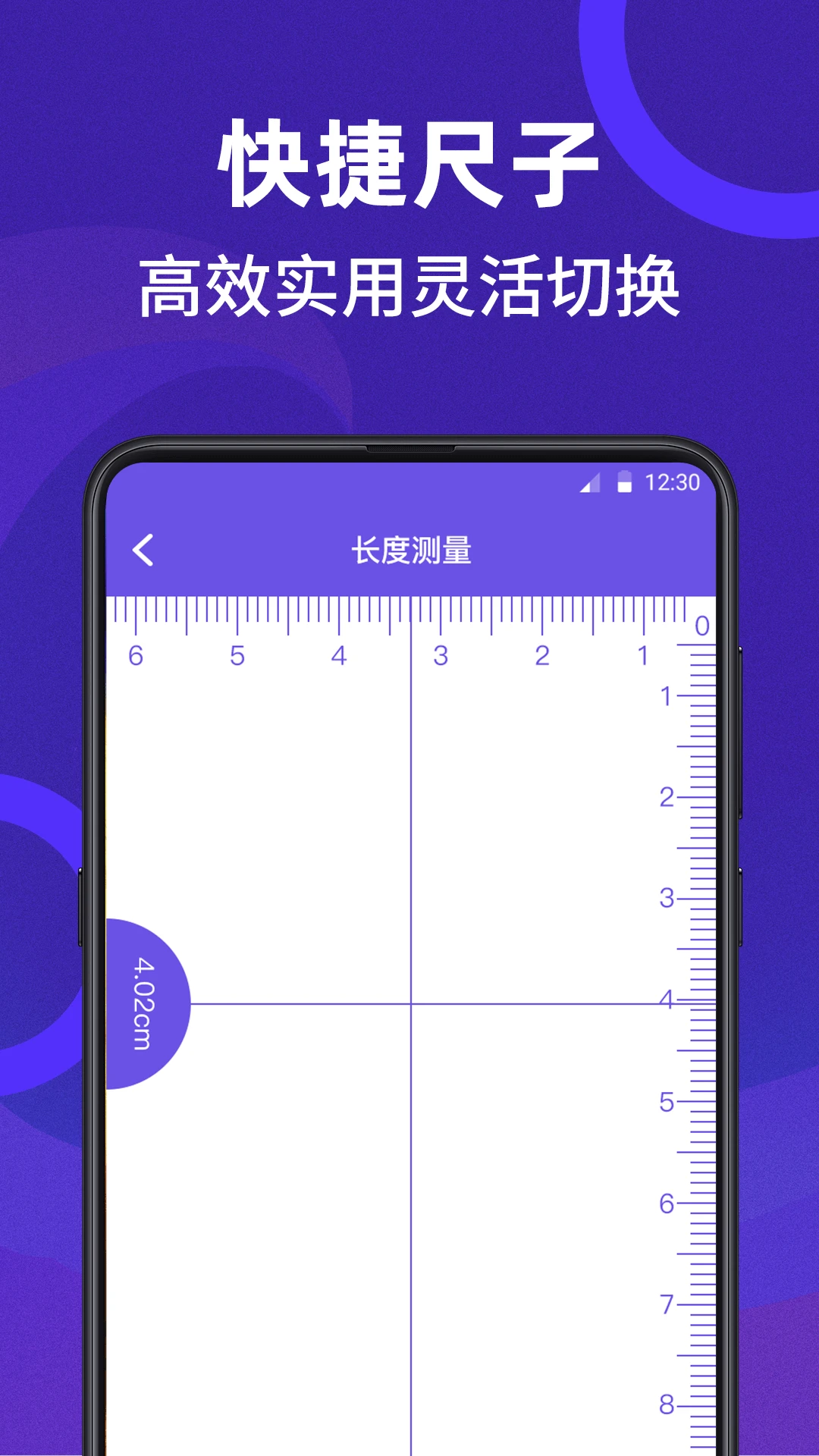 AI测量截图