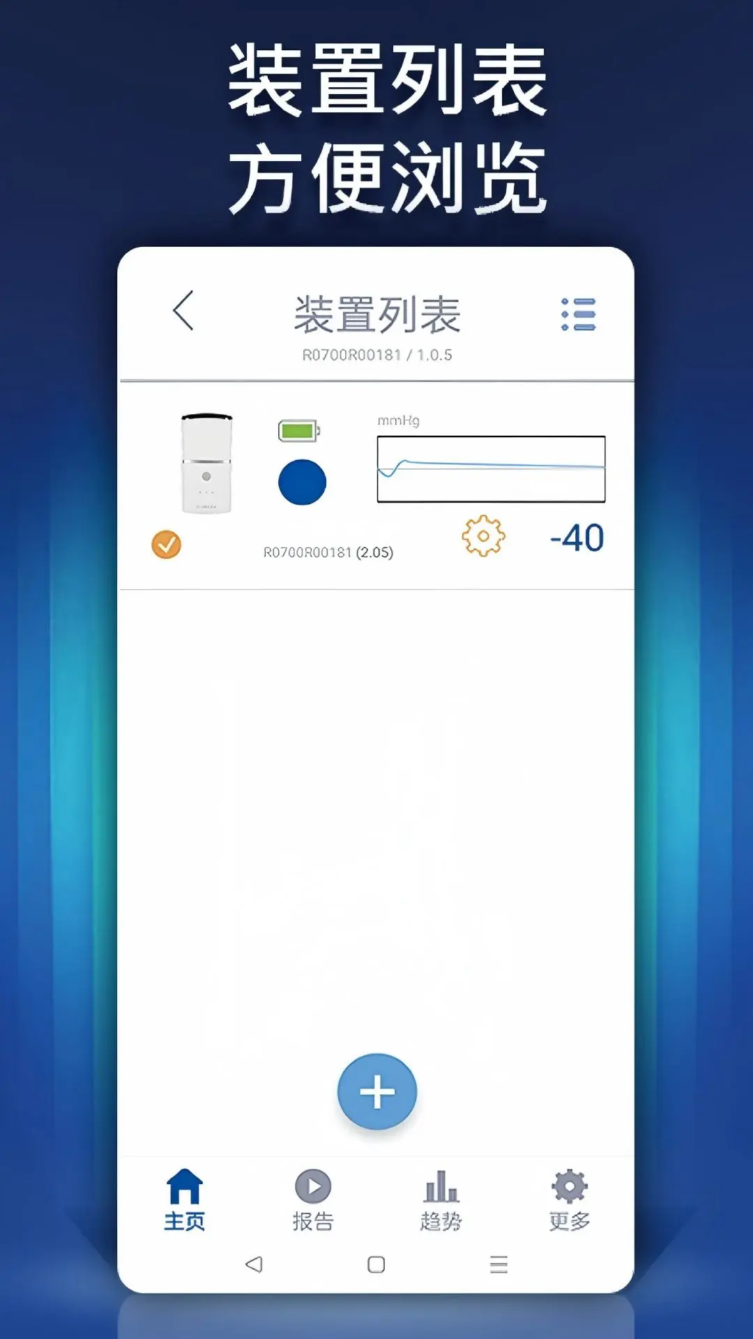 iNAP Care截图