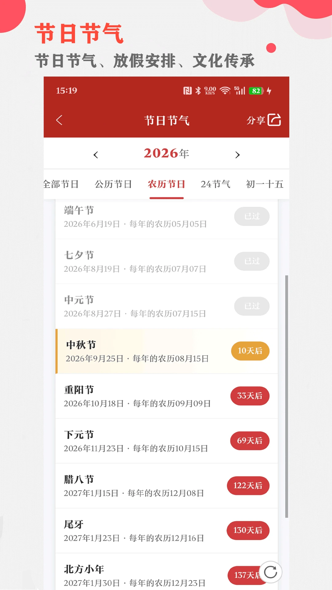365小时光截图