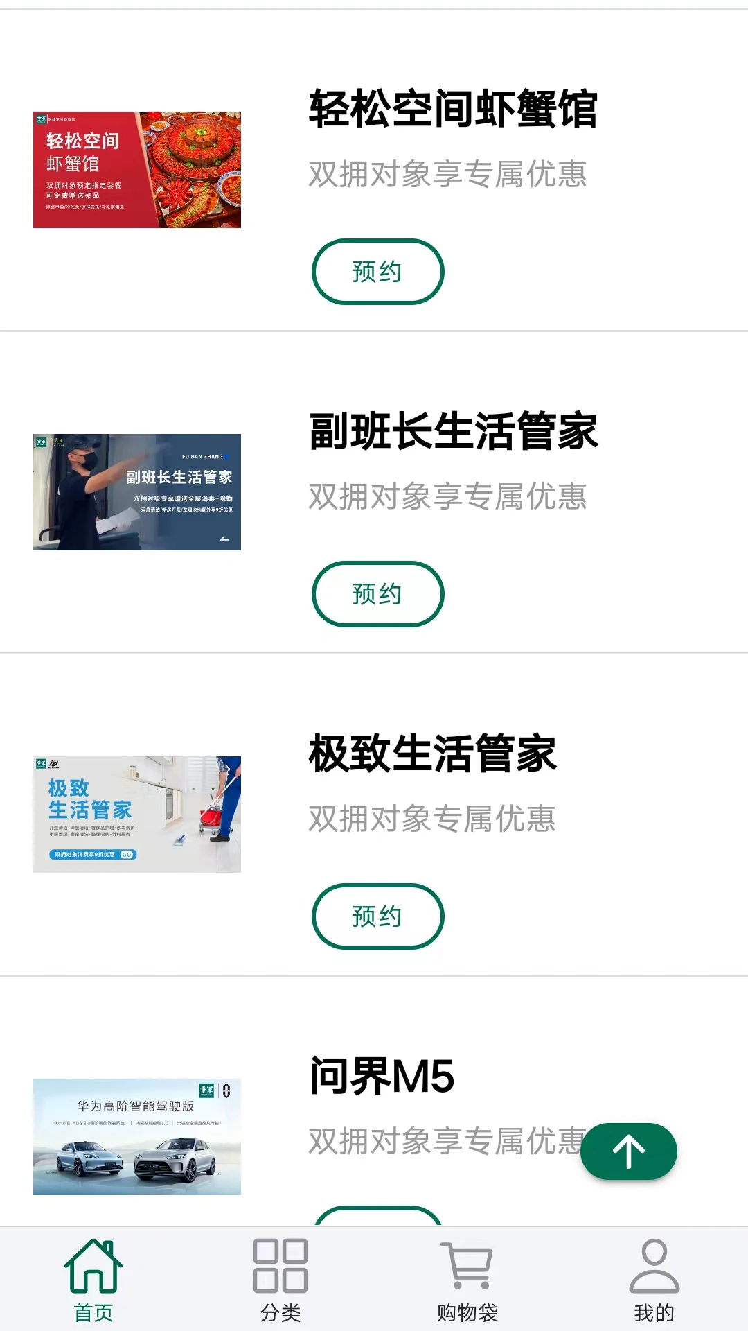 重军APP截图