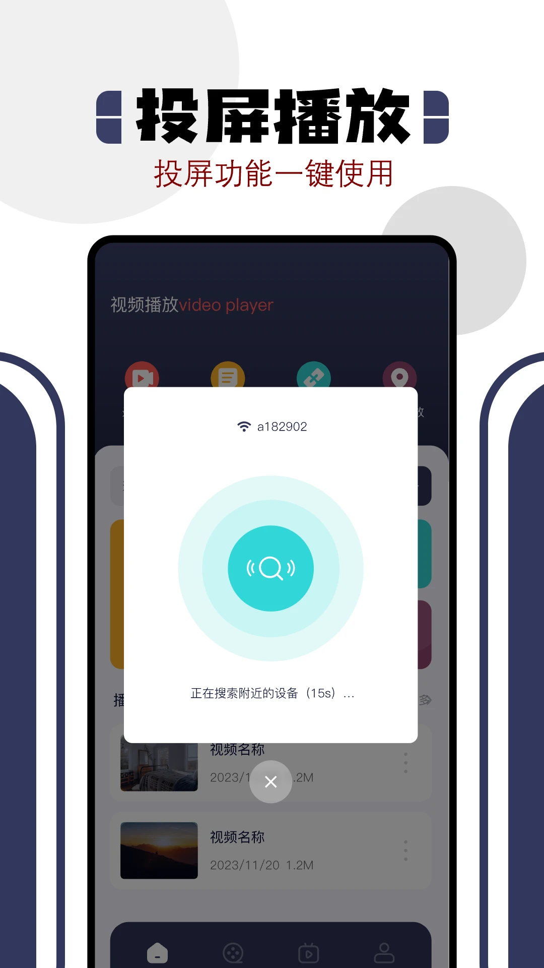 看看屋截图