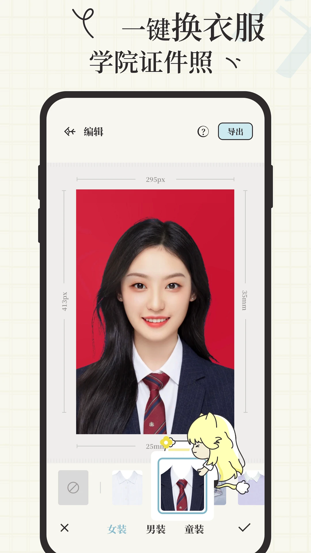 爱证件截图