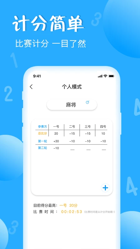 标准计数器截图