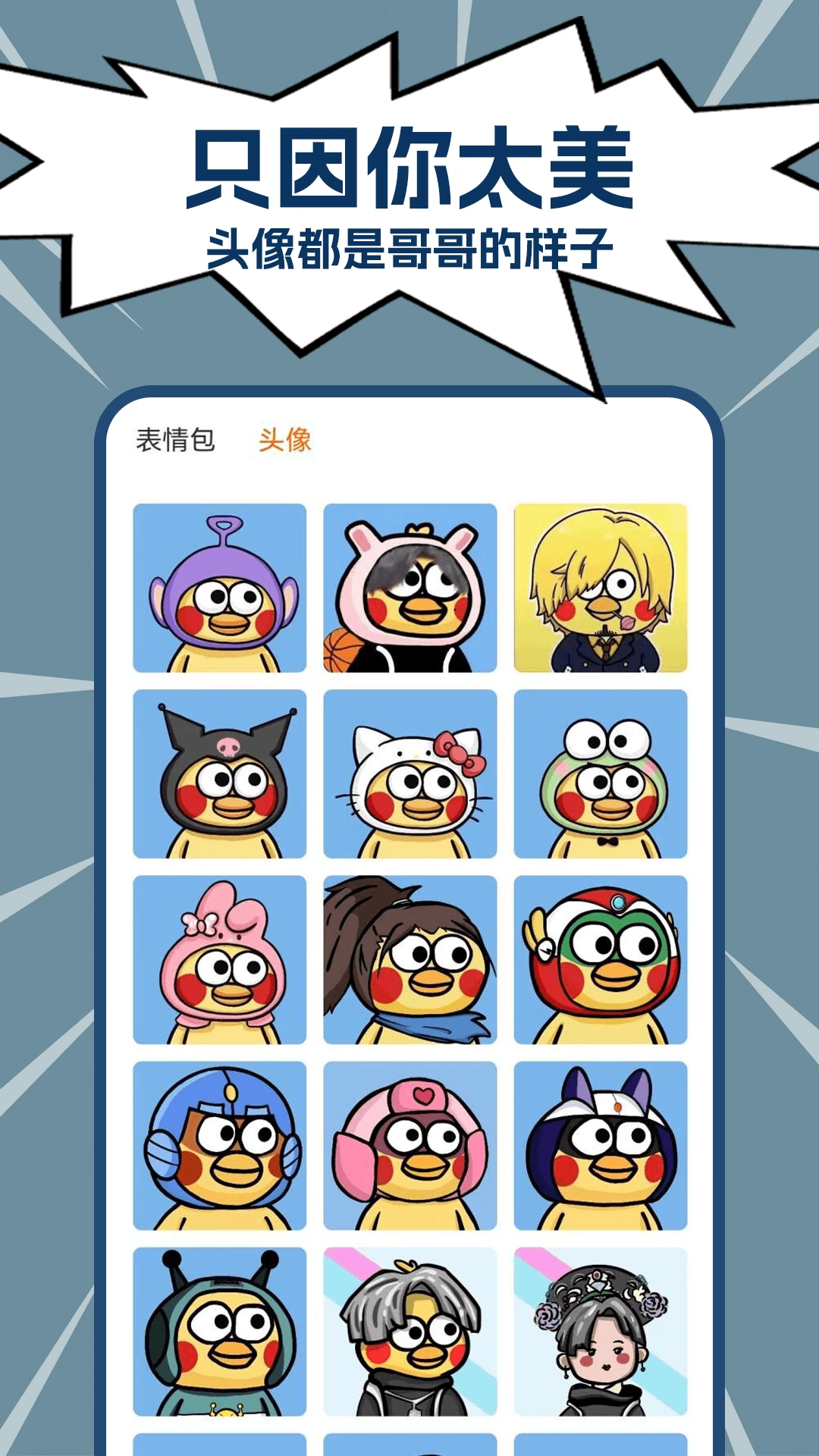 鸡你太美截图
