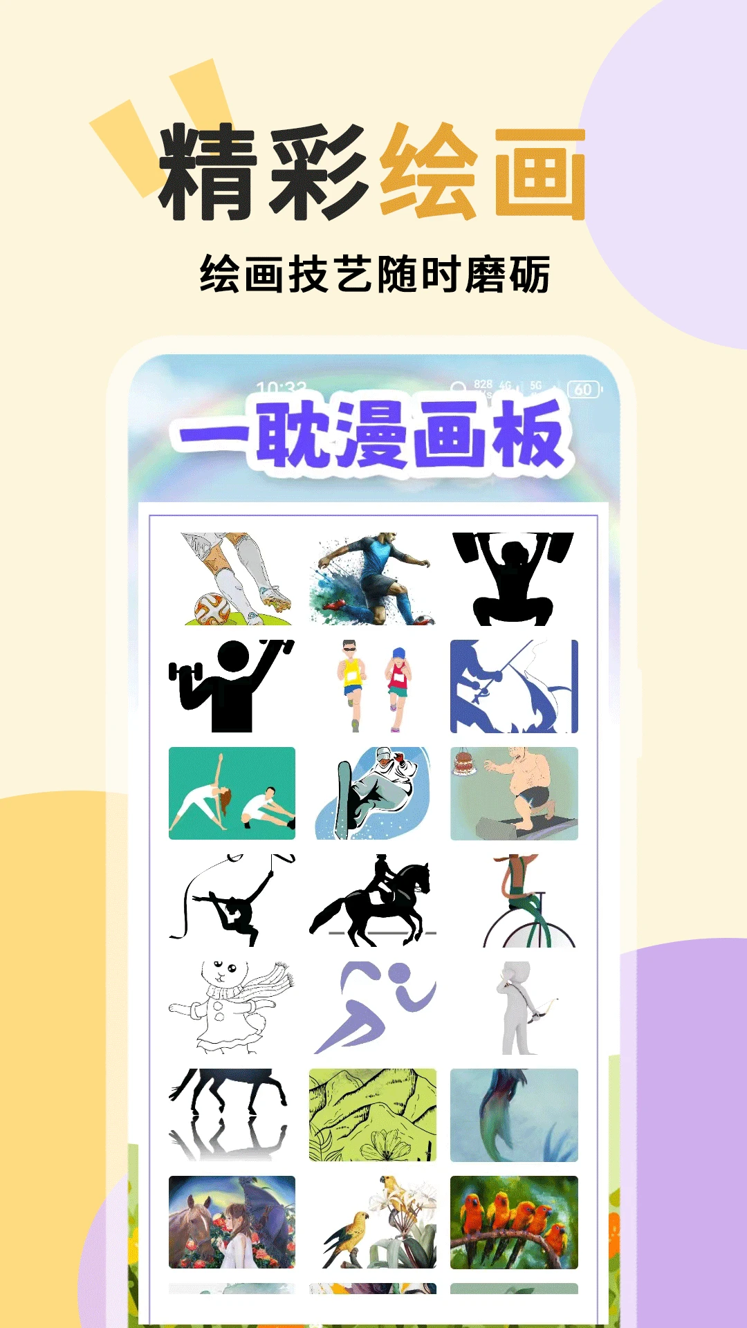 一耽截图