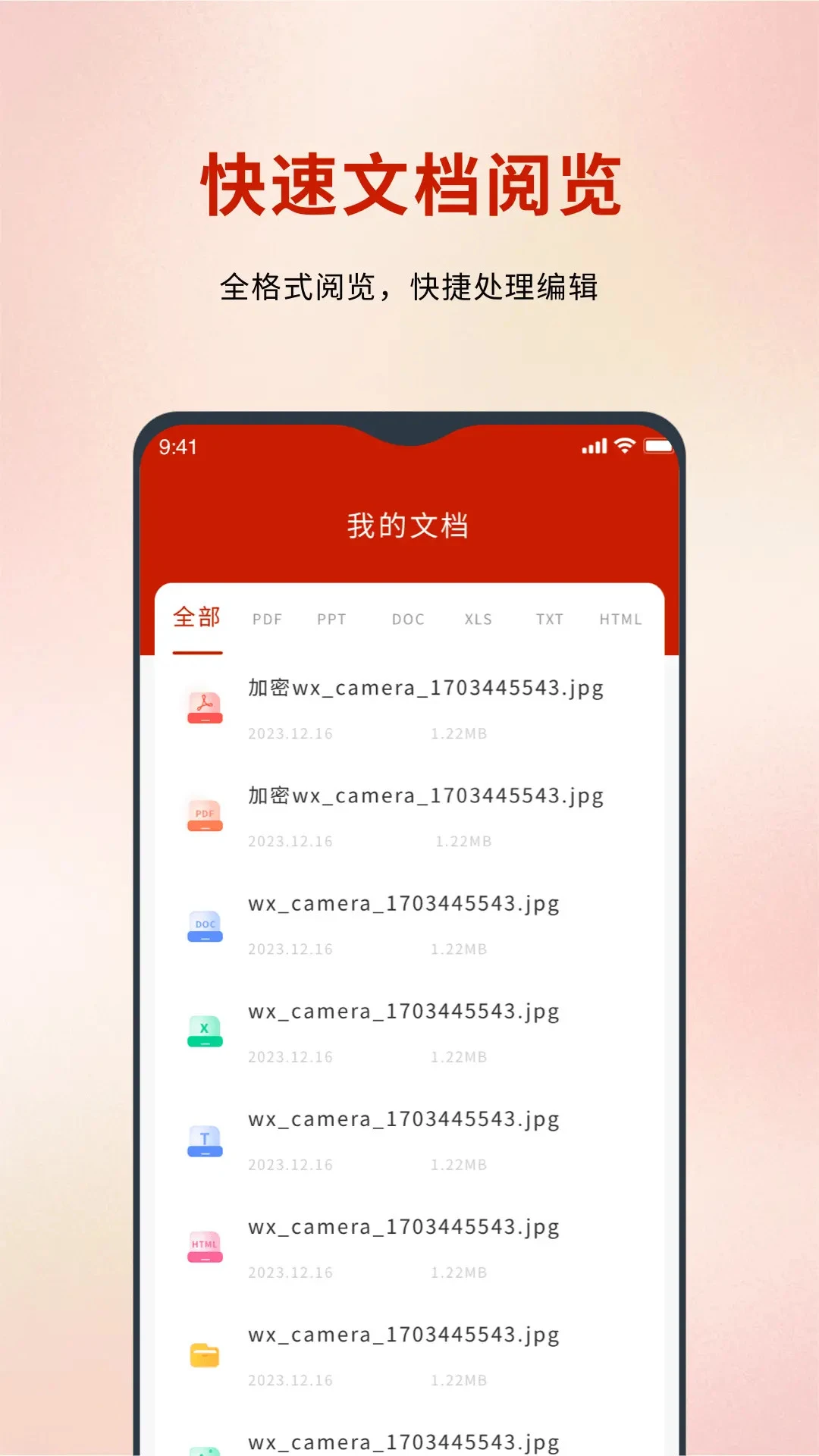 word转pdf截图