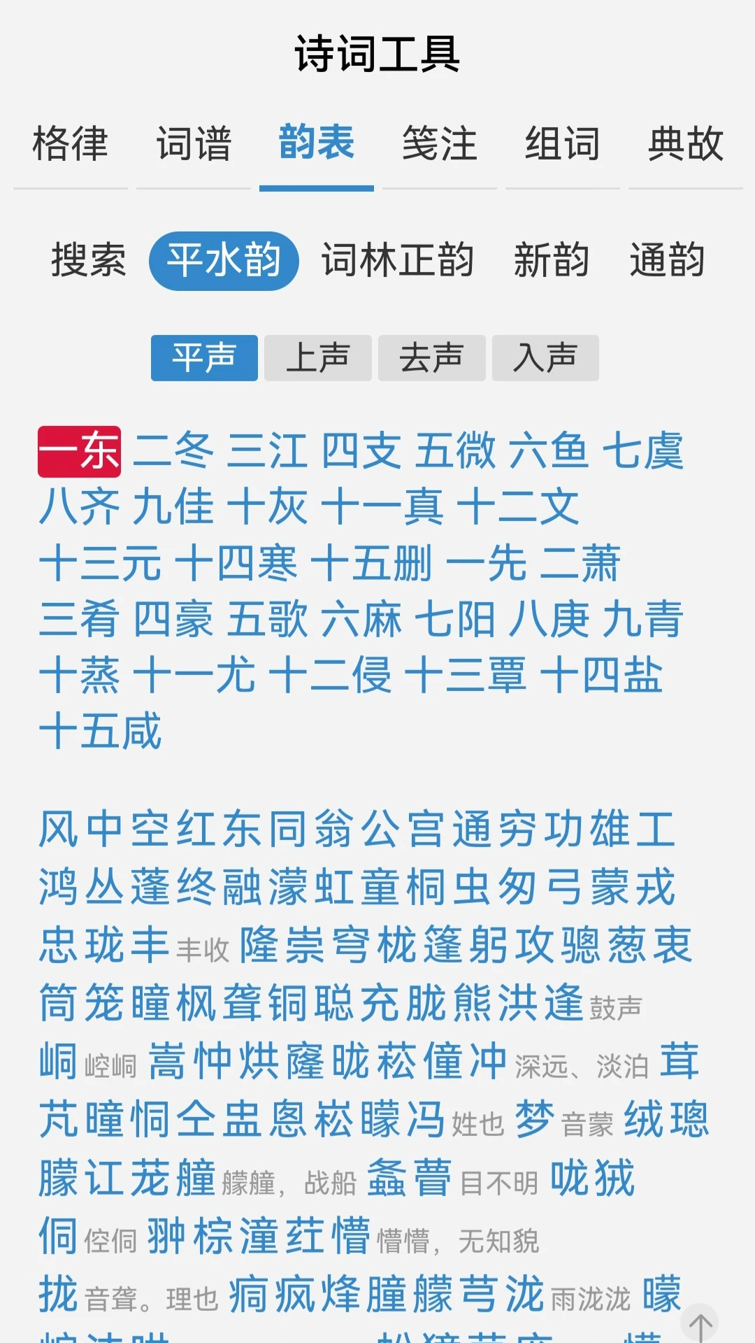 诗词吾爱截图