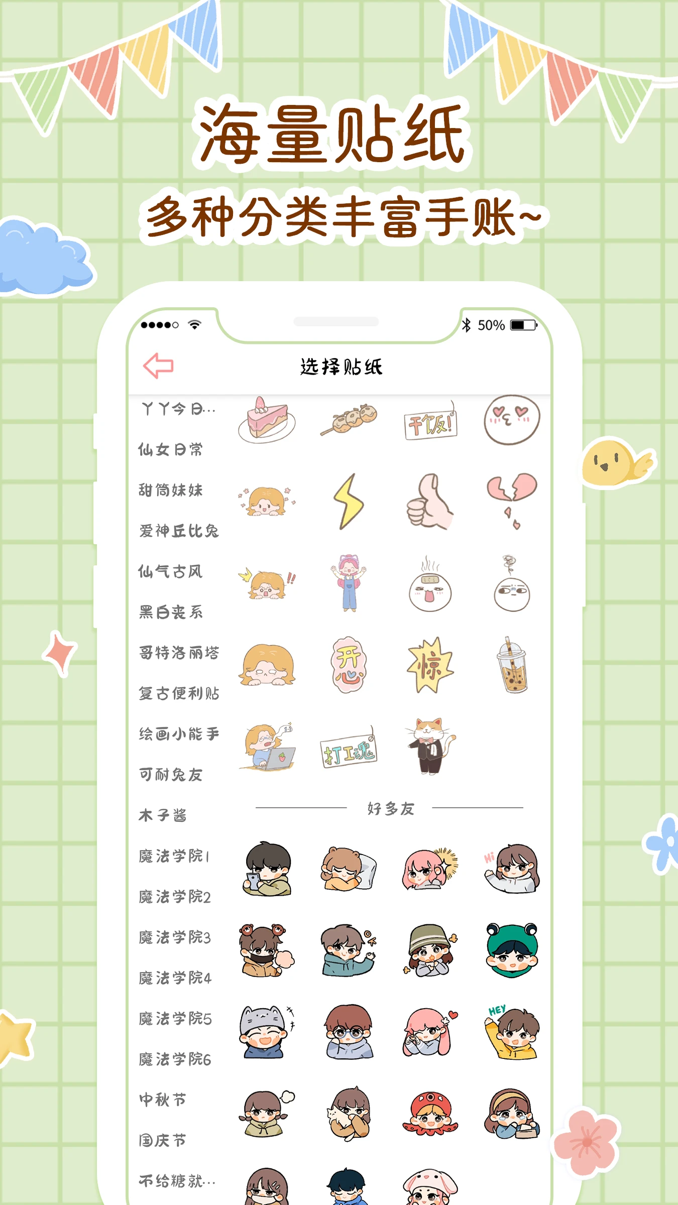 丫丫手帐截图