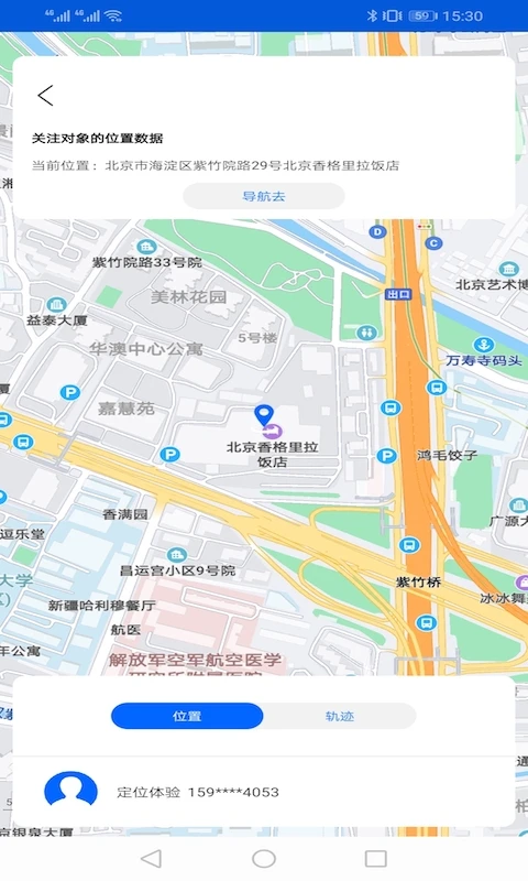 手机号码卫星定位截图