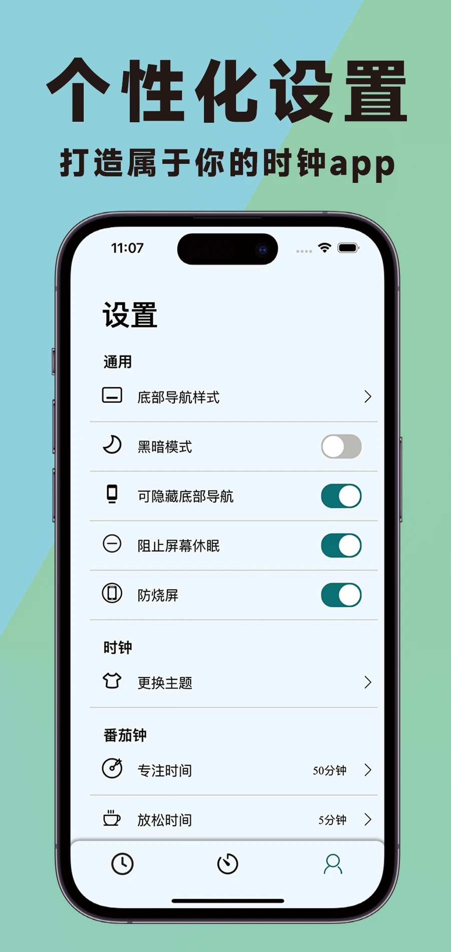 isi时钟截图
