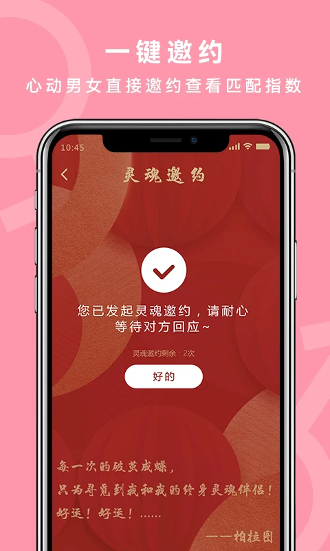 气球截图