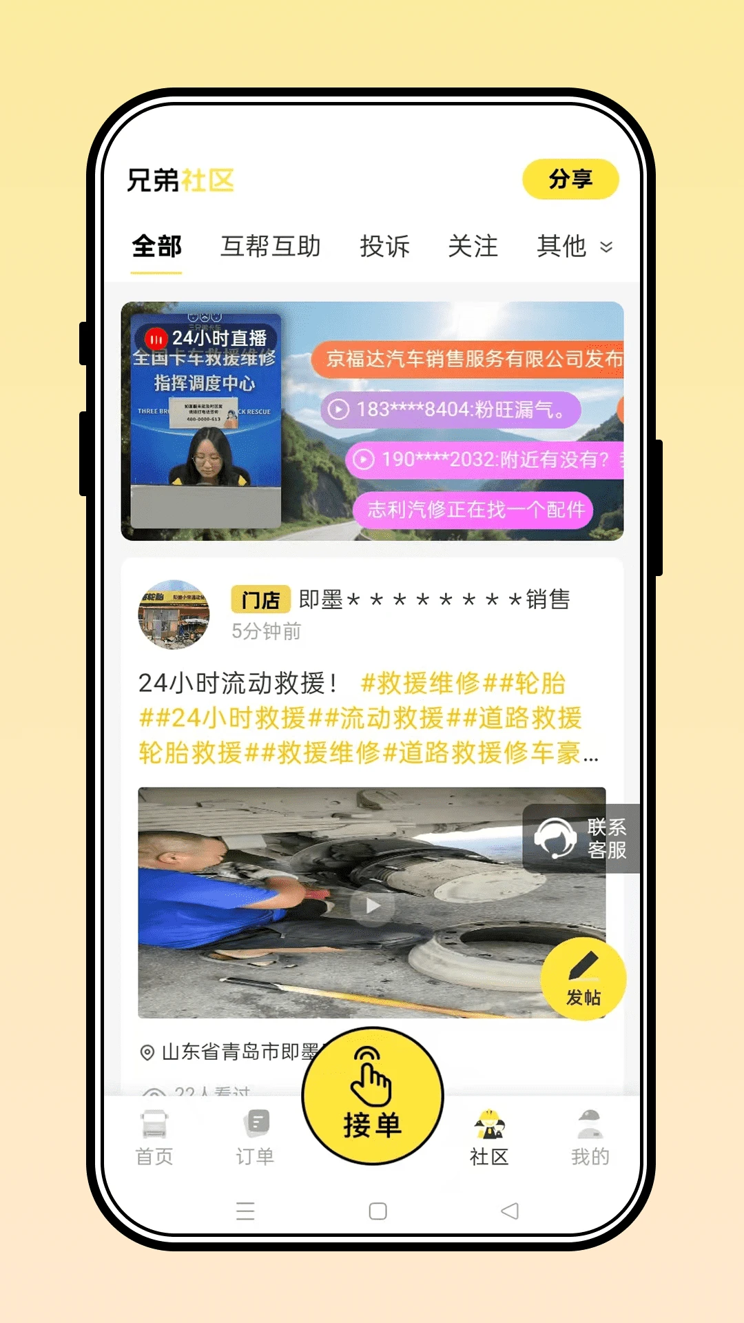 三兄弟截图