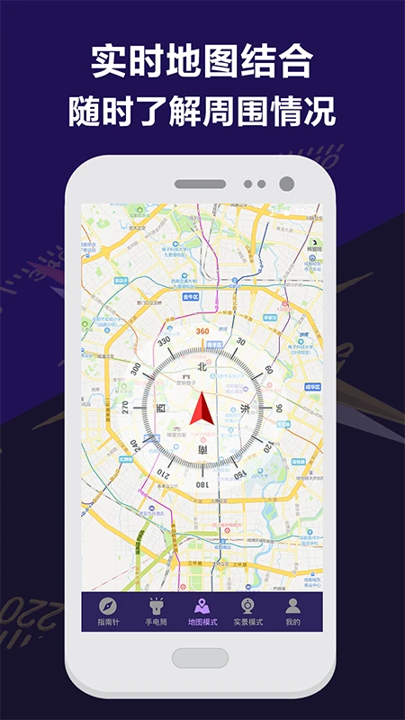 户外助手截图