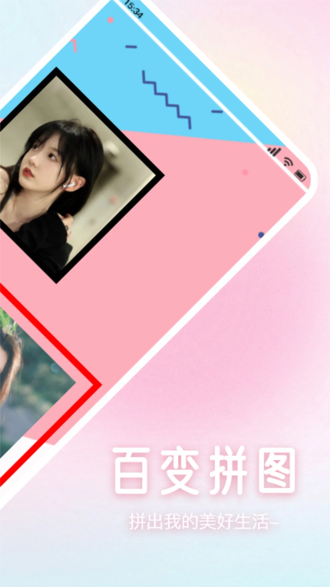 名模截图